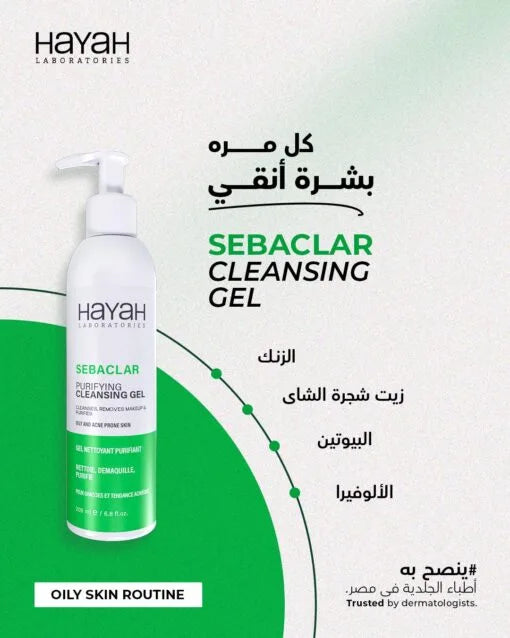 Hayah Sebaclar Cleansing Gel 200 ml