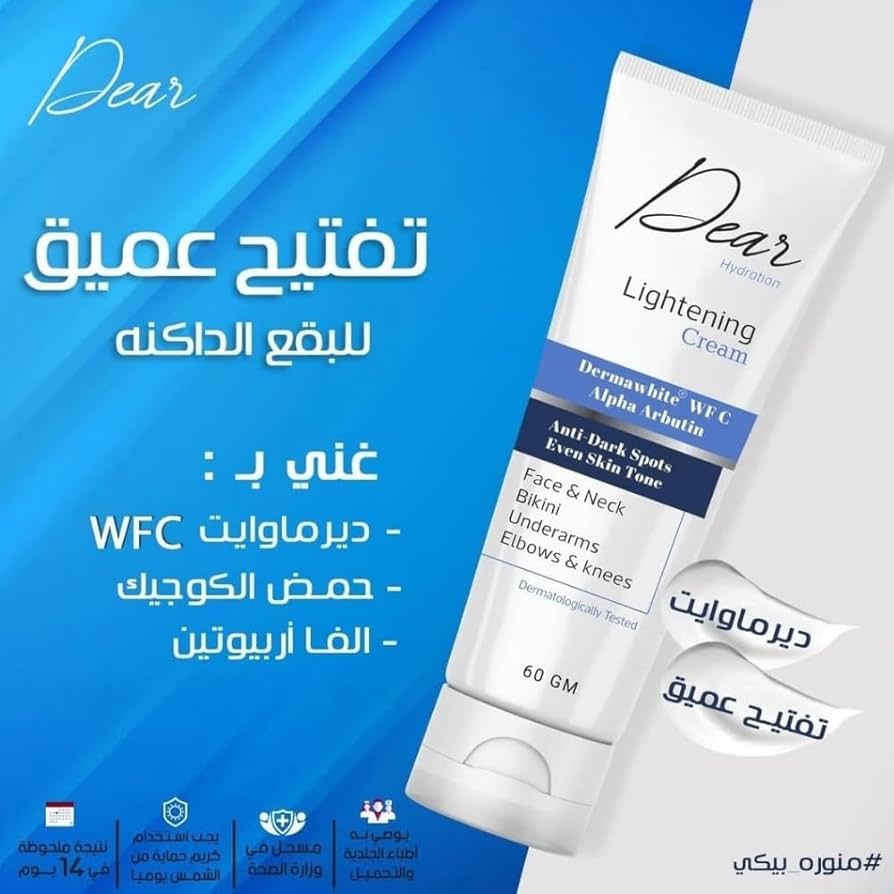 Dear Hydration Lightening Cream 60 gm
