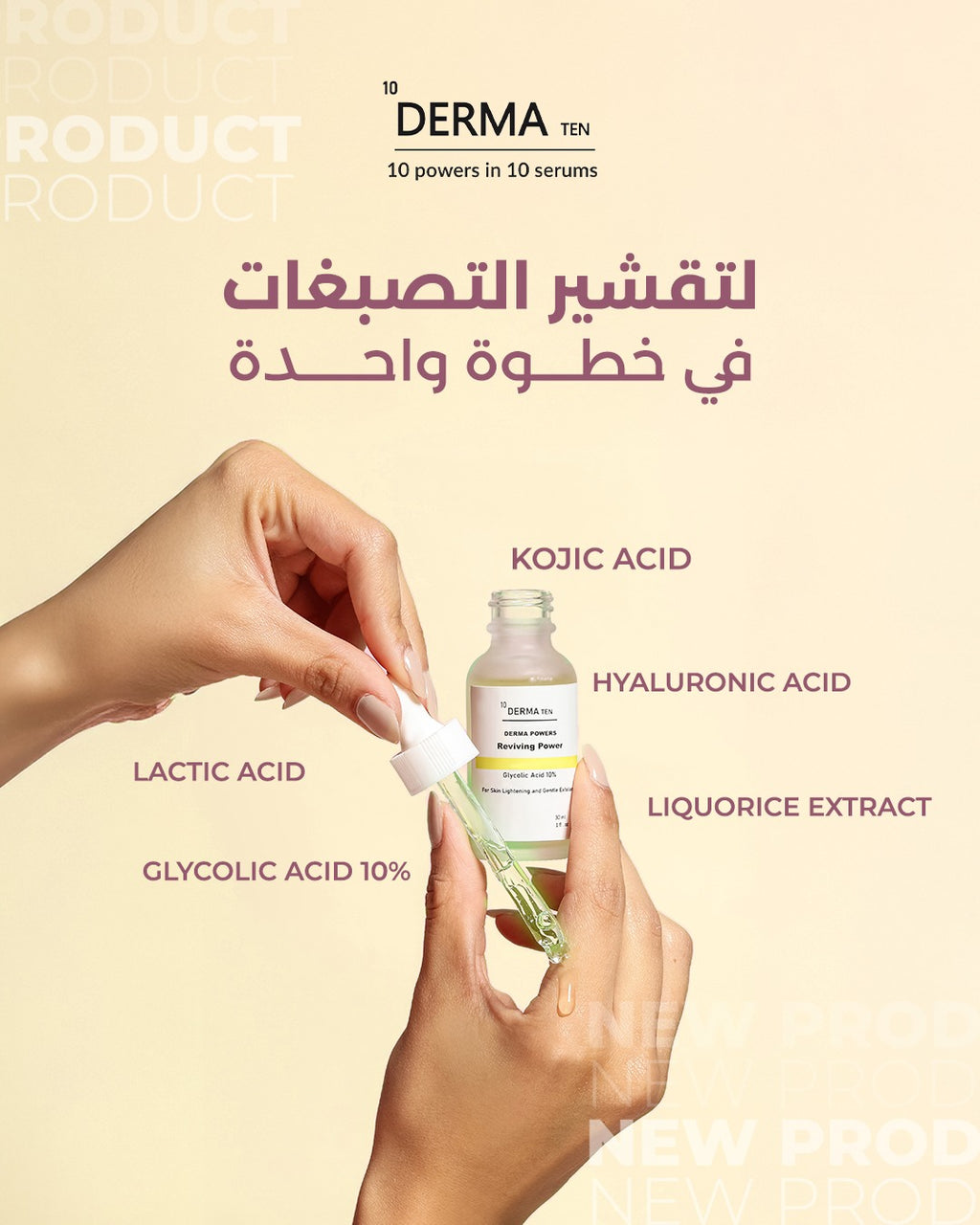Derma Ten Reviving Power Serum Glycolic Acid 10% 30 ml