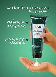 LEAVES LEAVE IN CONDITIONER 250ML