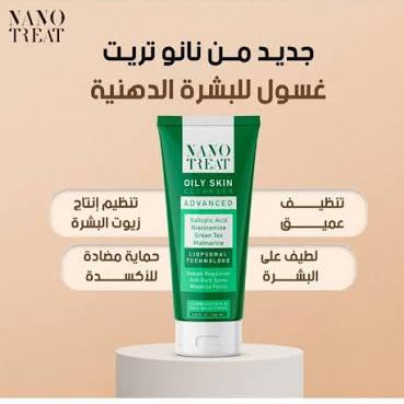 Nano Treat Oily Skin Cleanser 200 ml