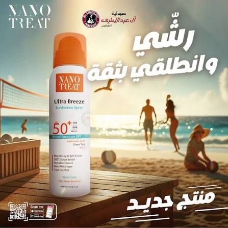 Nano Treat Ultra Breeze SunScreen Spray SPF 50+ 200 ml