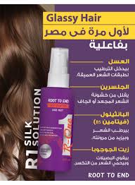 Root To End R1 Silk Solution Hair Mist 150 ml