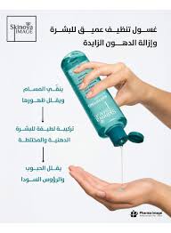 Skinova Image Mattifying Cleanser 200 ml