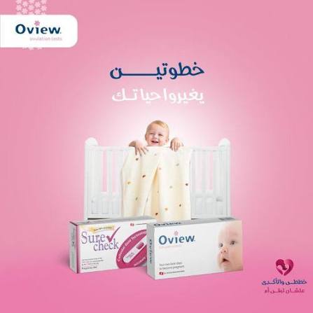 Oview Ovulation Test 5 Tests