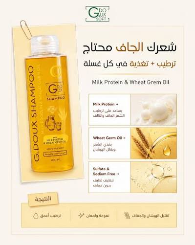 G Doux Shampoo Milk Protein & Wheat Germ Oil 400 ml